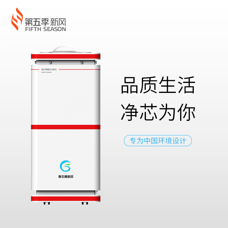 移動(dòng)式新風(fēng)