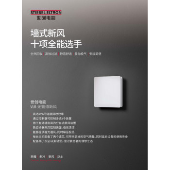 無管道新風(fēng)VLR