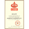 全國(guó)新風(fēng)行業(yè)質(zhì)量領(lǐng)軍企業(yè)
