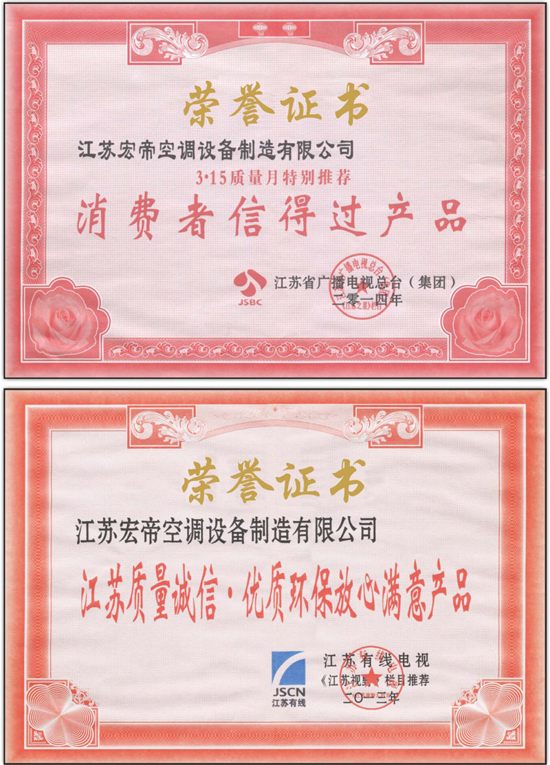 榮譽(yù)資質(zhì)