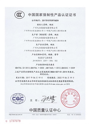 國家強(qiáng)制性產(chǎn)品認(rèn)證證書