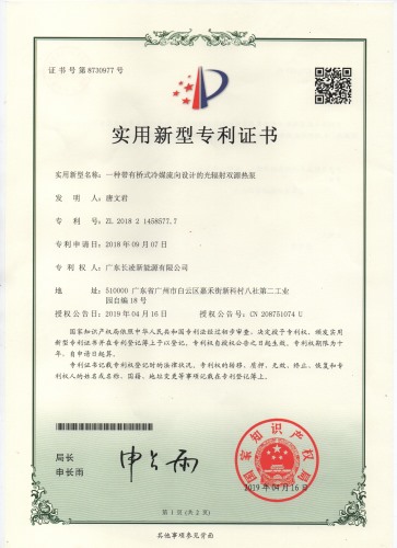 專利證書